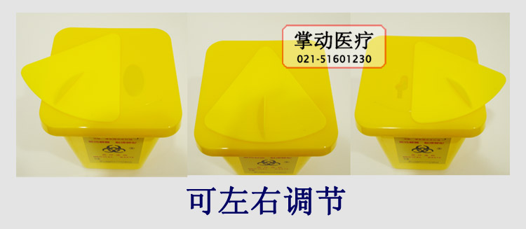 康德萊 利器盒 小號(hào) 康德萊 利器盒 小號(hào)
