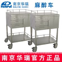 華瑞麻醉車 精品不銹鋼B095 Ⅱ型，653×483×900 mm