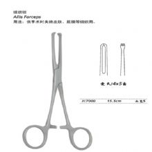 金鐘組織鉗愛(ài)氏 JC7000 15.5cm  頭寬5