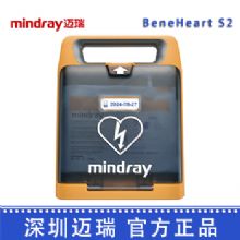 邁瑞Mindray除顫儀除顫監(jiān)護(hù)儀 BeneHeart  S2自動(dòng)體外除顫儀