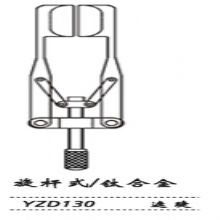金鐘開(kāi)瞼器  YZD130 固定V式 遮睫（鈦）