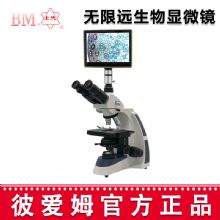 彼愛姆無限遠(yuǎn)生物顯微鏡XSP-BM-17AP 平板電腦、UIS無限遠(yuǎn)生物顯微鏡