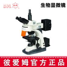 彼愛姆熒光生物顯微鏡 BM-21AY 三目、落射熒光生物顯微鏡