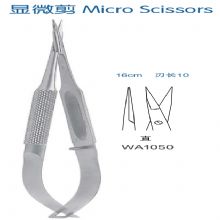 金鐘顯微剪直 WA1050 16cm 直 刃長10