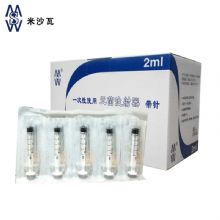 棱牌（米沙瓦）一次性使用無菌注射器  2ml 0.5*38mm 帶針紙塑 100支/盒，1600支/箱，一箱起批