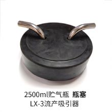 斯曼峰電動吸引器配件橡膠瓶塞 帶插口LX-3  2.5L 帶插口負壓引流機瓶塞
