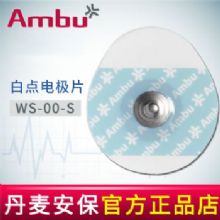 AMBU 丹麥安保白點(diǎn)心電電極片WS-00-S 36 *40mm50片/袋，600片/盒，7200片/箱