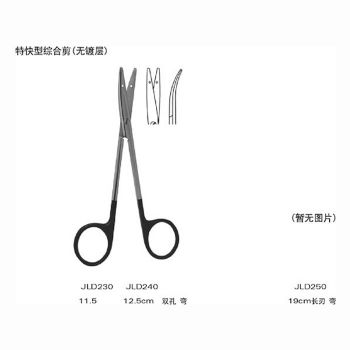 金鐘綜合組織剪特快型 彎 11.5cm 特快型 雙孔 彎