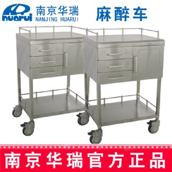 華瑞麻醉車 精品不銹鋼B095 Ⅱ型，653×483×900 mm