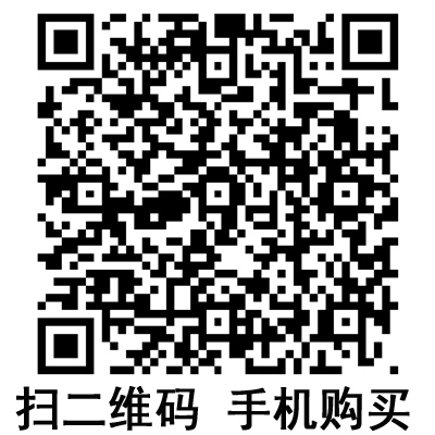 手機(jī)掃碼:滬通高頻電刀配件 電纜 手機(jī)掃碼:滬通高頻電刀配件 電纜