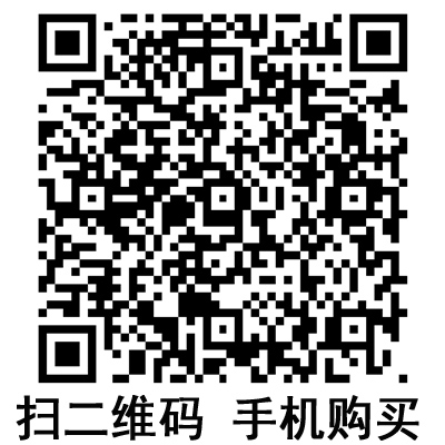 手機掃碼:滬通高頻電刀配件 隨棄式導電粘膠極板 手機掃碼:滬通高頻電刀配件 隨棄式導電粘膠極板