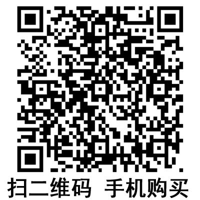 手機(jī)掃碼:滬通隨棄式導(dǎo)電粘膠極板 手機(jī)掃碼:滬通隨棄式導(dǎo)電粘膠極板