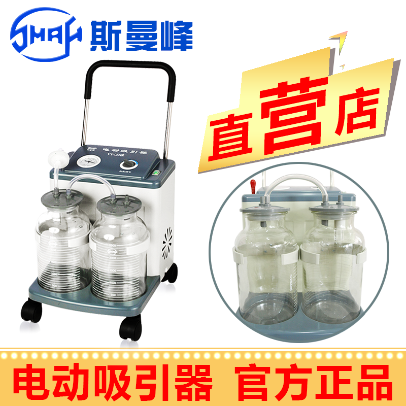 斯曼峰電動吸引器原YB-DX23D（替代款932D）  