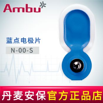 AMBU 丹麥安保藍點心電電極片N-00-S 44.8*22mm