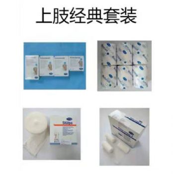 保赫曼上肢經(jīng)典套裝  上肢套裝