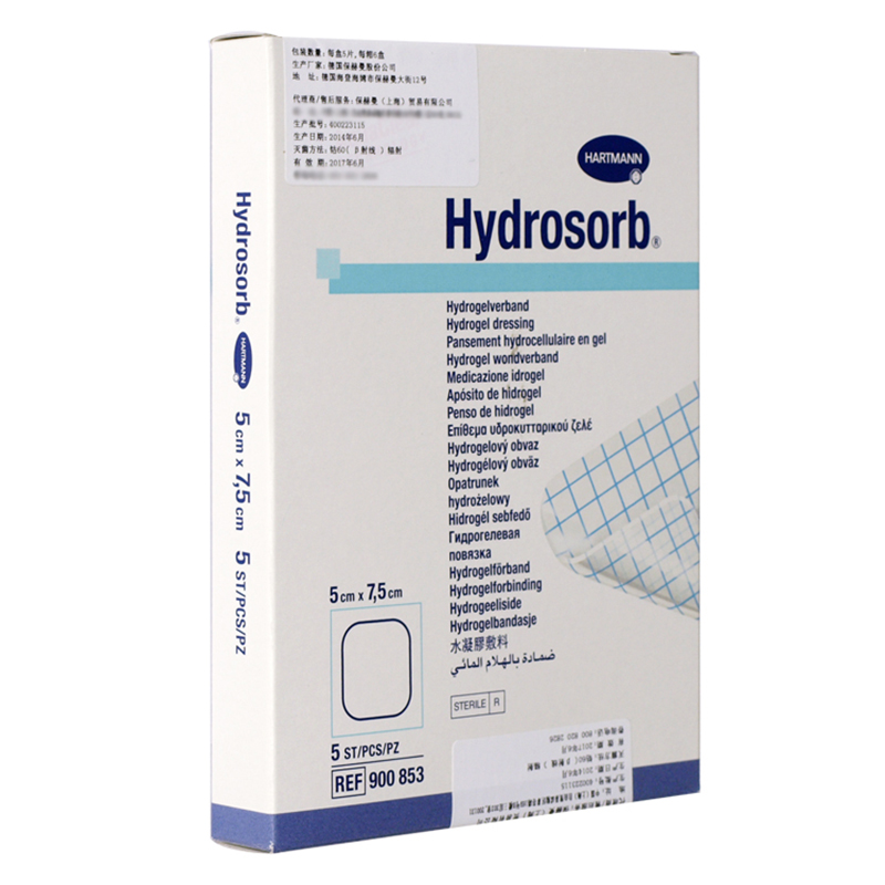 德國(guó)保赫曼德濕舒水凝膠傷口敷料   Hydrosorb 5x7.5cm 
