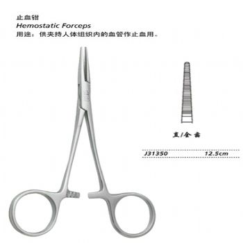 金鐘止血鉗精細(xì) J31350 12.5cm 直全齒 （精細(xì)）
