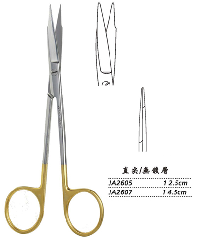 金鐘精細手術(shù)剪直尖 JA2605 12.5cm 直尖（解剖）
