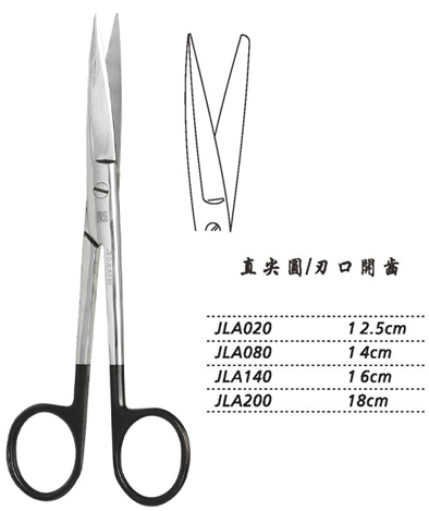 金鐘手術(shù)剪直尖圓 JLA140 16cm 直尖圓 刃口開(kāi)齒