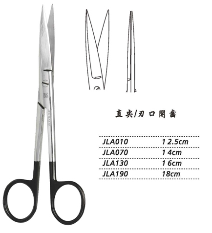 金鐘手術(shù)剪直尖 JLA070 14cm 直尖 刃口開齒