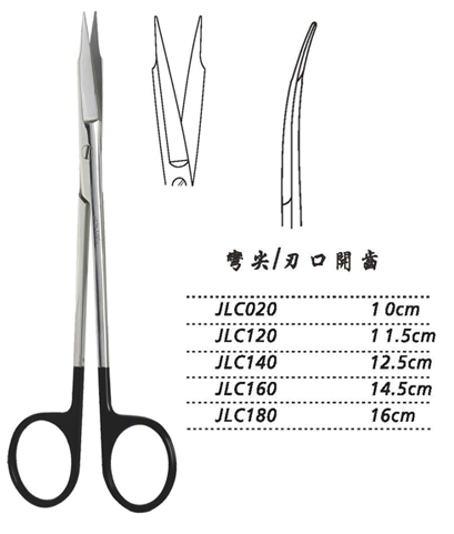 金鐘精細(xì)手術(shù)剪彎尖 JLC140 12.5cm 彎尖 刃口開齒（解剖）