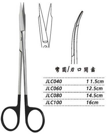 金鐘精細(xì)手術(shù)剪彎圓 JLC100 16cm 彎圓 刃口開齒（解剖）
