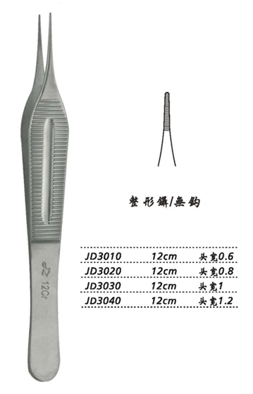 金鐘整形鑷  JD3020 12cm 無鉤 頭寬 0.8