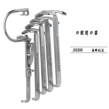 金鐘口腔開(kāi)口器J50300 麻醉式 左