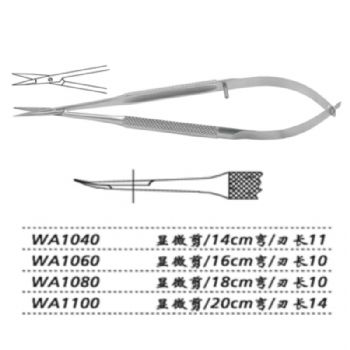 金鐘顯微剪彎 WA1040 14cm 彎 刃長11