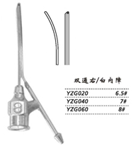 金鐘注吸沖洗器雙通右 YZG060 8＃（白內(nèi)障）