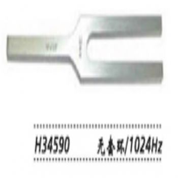 金鐘聽覺檢查音叉  H34590 無套環(huán) 1024Hz