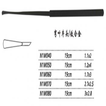 金鐘剝離器彎 N1M060 19cm 彎 葉片頭 1.7×3（鈦）