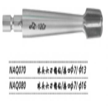 金鐘手搖顱骨鉆  NAQ070 球頭六刃锪鉆 接口 φ7（φ13）
