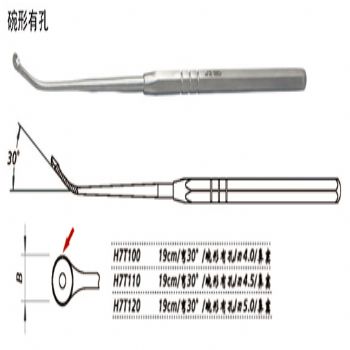 金鐘鼻竇刮匙彎30° H7T100 19cm 彎30° 碗形有孔 刃4.0