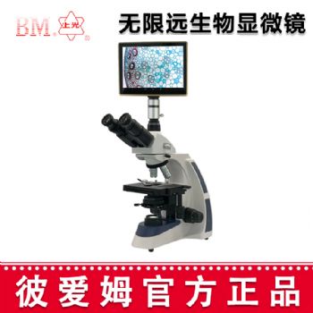 彼愛姆無限遠(yuǎn)生物顯微鏡XSP-BM-17AP 平板電腦、UIS
