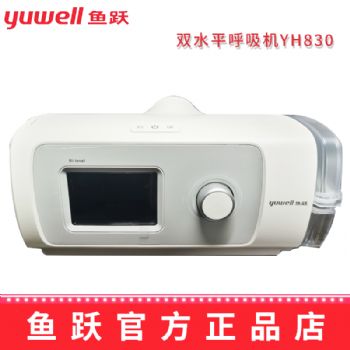 魚躍無創(chuàng)呼吸機(jī)YH830  全自動雙水平
