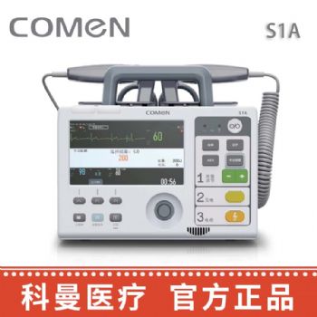 科曼自動(dòng)體外除顫儀S1A  