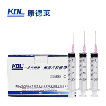 康德萊一次性使用無菌注射器平口 20ml 帶針 1.2×38mm