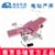 華瑞電動(dòng)產(chǎn)床 HEDC01B 