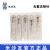 棱牌（米沙瓦）一次性使用無菌注射針  0.7＃ 0.7×32mm