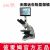 彼愛姆無限遠(yuǎn)生物顯微鏡XSP-BM-17AP 平板電腦、UIS