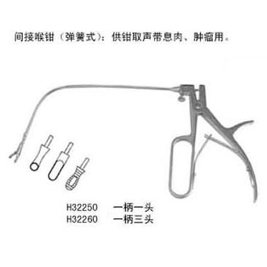 金鐘間接喉鉗17cm 管式拆卸頭 一柄三頭