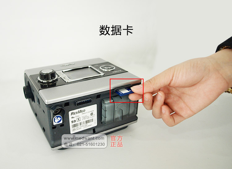 Resmed 瑞思邁呼吸機(jī)S9 Autoset 全自動 單水平 治療睡眠呼吸暫停、打鼾、打呼嚕