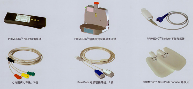 德國(guó) 普美康 XD系列 除顫監(jiān)護(hù)儀 德國(guó) 普美康 XD系列 除顫監(jiān)護(hù)儀