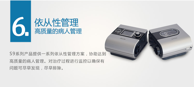 Resmed 瑞思邁呼吸機(jī)S9 Autoset 全自動 單水平 治療睡眠呼吸暫停、打鼾、打呼嚕