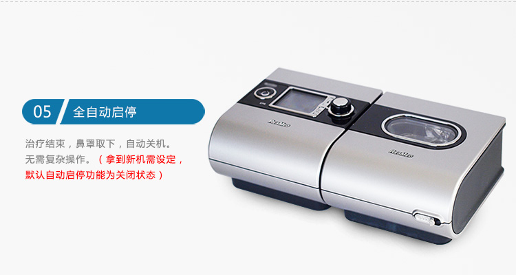 Resmed 瑞思邁呼吸機(jī)S9 Autoset 全自動 單水平 治療睡眠呼吸暫停、打鼾、打呼嚕