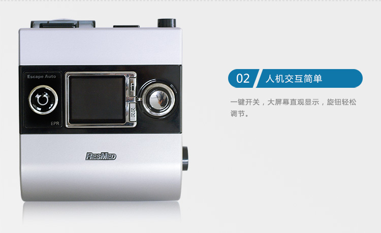 Resmed 瑞思邁呼吸機(jī)S9 Autoset 全自動 單水平 治療睡眠呼吸暫停、打鼾、打呼嚕