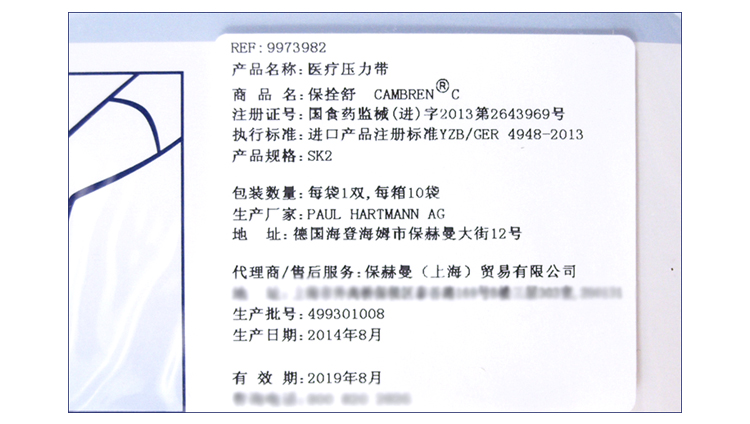 保赫曼.保栓舒 壓力襪套 I級型(SK2)產(chǎn)品信息圖片 保赫曼.保栓舒 壓力襪套 I級型(SK2)產(chǎn)品信息圖片