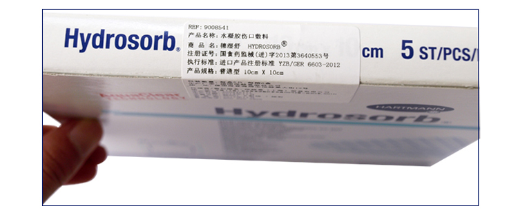 保赫曼德濕舒水凝膠傷口敷料Hydrosorb 10x10cm 產(chǎn)品信息圖片 保赫曼德濕舒水凝膠傷口敷料Hydrosorb 10x10cm 產(chǎn)品信息圖片