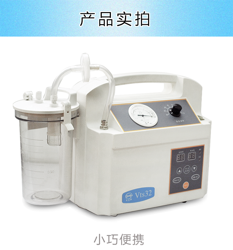 斯曼 電動吸引器 VTS32 斯曼峰創(chuàng)傷持續(xù)引流吸引器